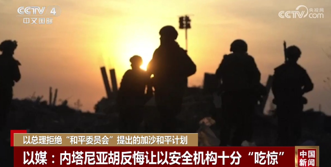 以色列拒绝美国计划 &nbsp; 白宫表示“并不在意”