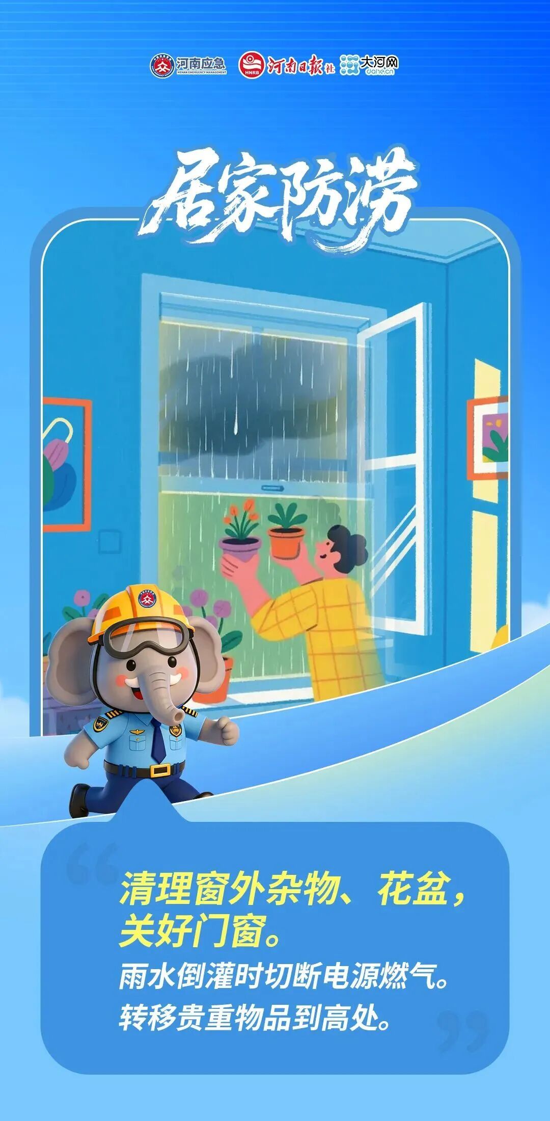 多预警齐发、非必要不外出!明起三天河南迎最强风雨,这份避险指南必看 多预警齐发、非必要不外出!明起三天河南迎最强风雨,这份避险指南必看