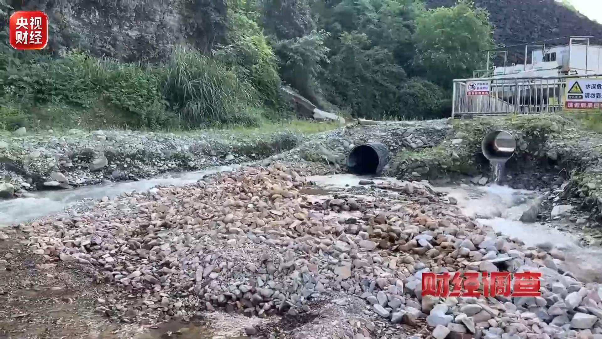 财经调查丨良田被毁 污水入河！这些民生治污工程形同虚设