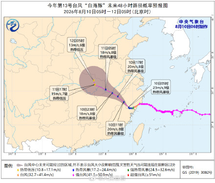 “白海豚”减弱为热带风暴 浙皖等地局地有特大暴雨 “白海豚”减弱为热带风暴 浙皖等地局地有特大暴雨