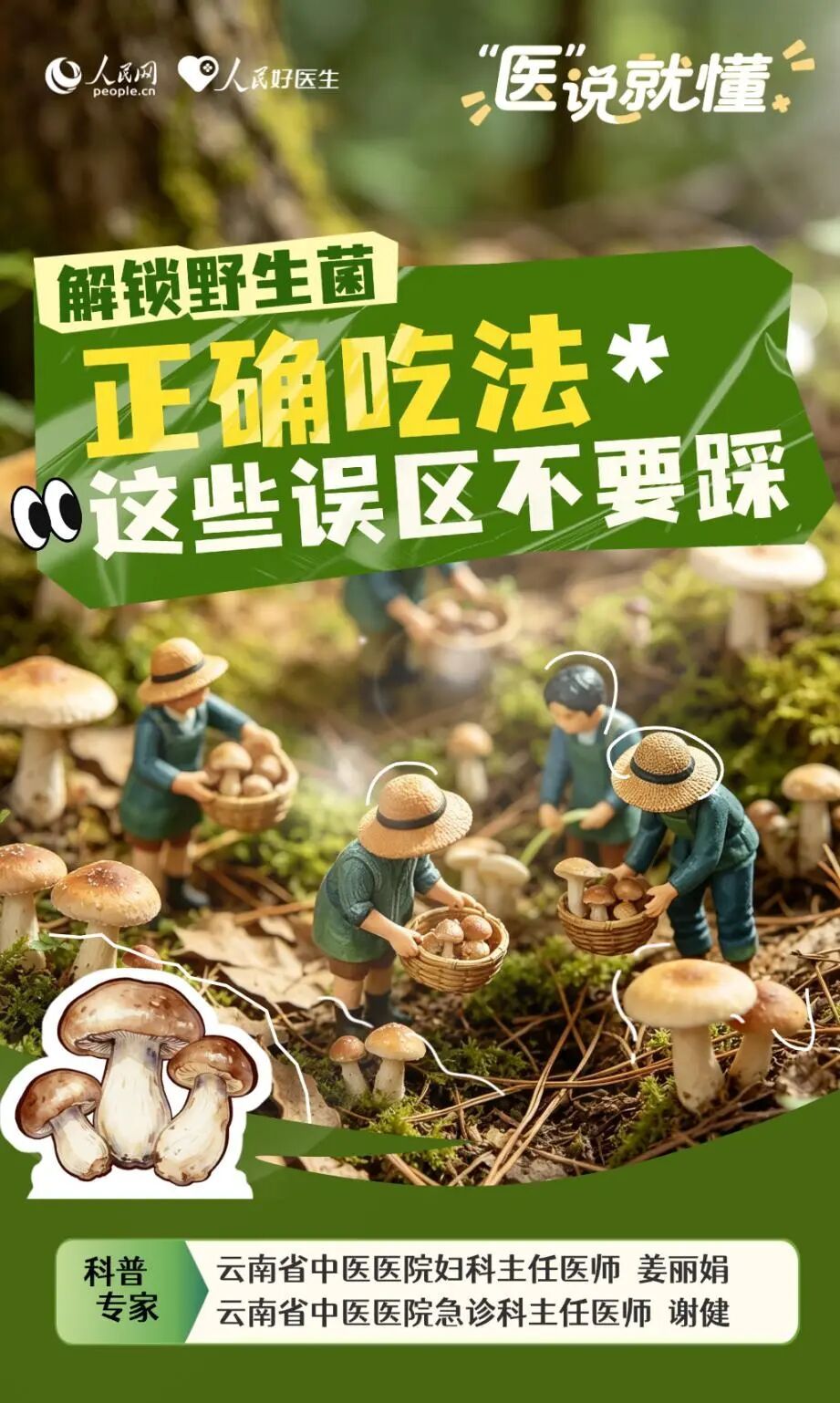 游客来云南吃菌被“锁锅”,火上热搜!网友:怕你“先干为敬”后“先走一步” 游客来云南吃菌被“锁锅”,火上热搜!网友:怕你“先干为敬”后“先走一步”