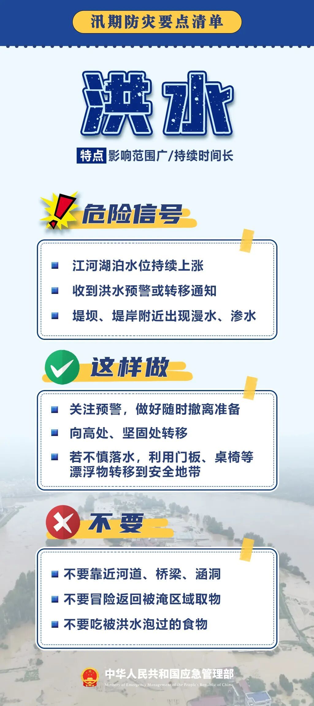 暴雨!大暴雨!特大暴雨!这份防灾避险指南请收好 暴雨!大暴雨!特大暴雨!这份防灾避险指南请收好