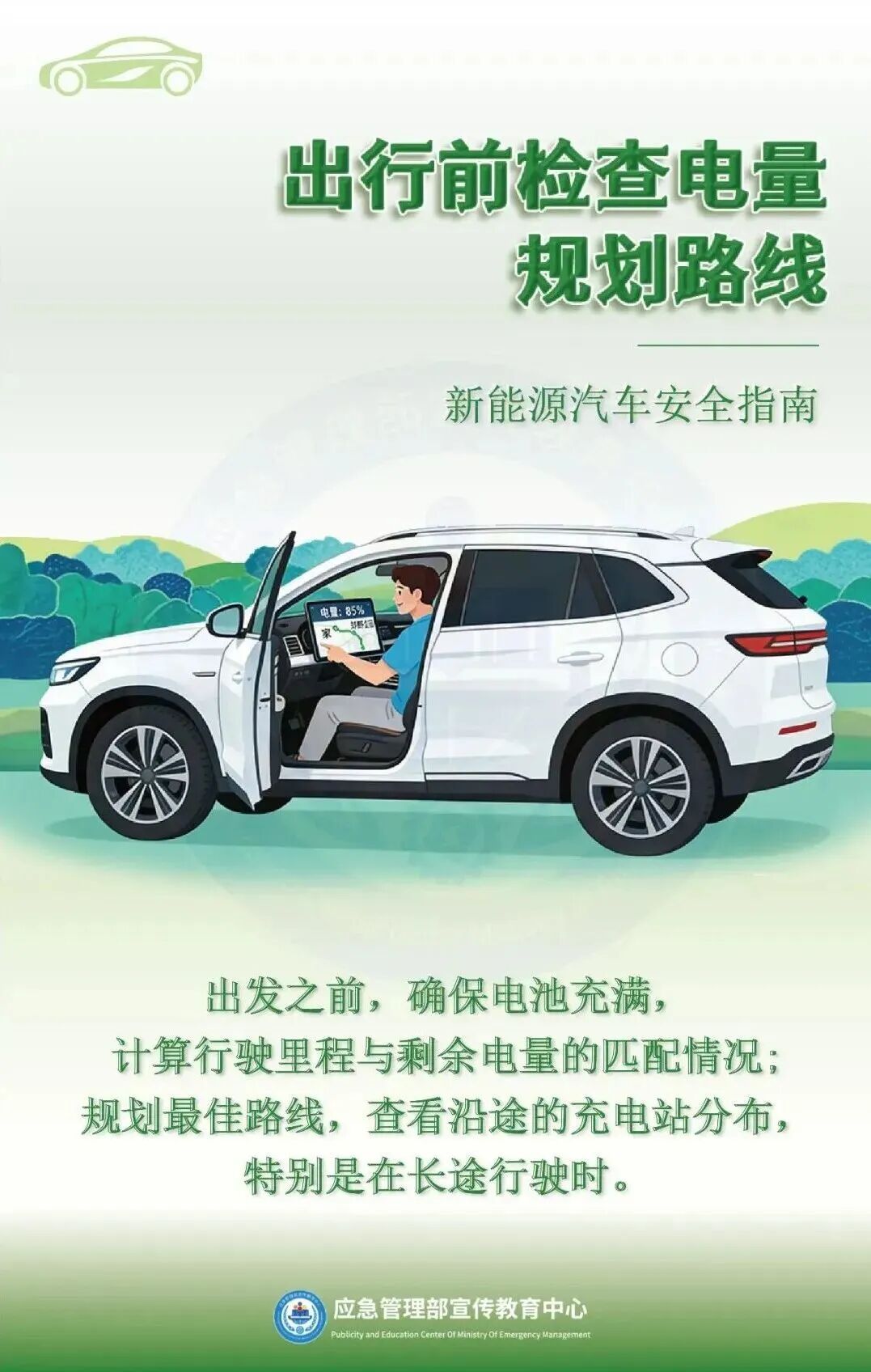 新能源车不慎涉水泡水，切勿盲目操作！应急步骤请收好