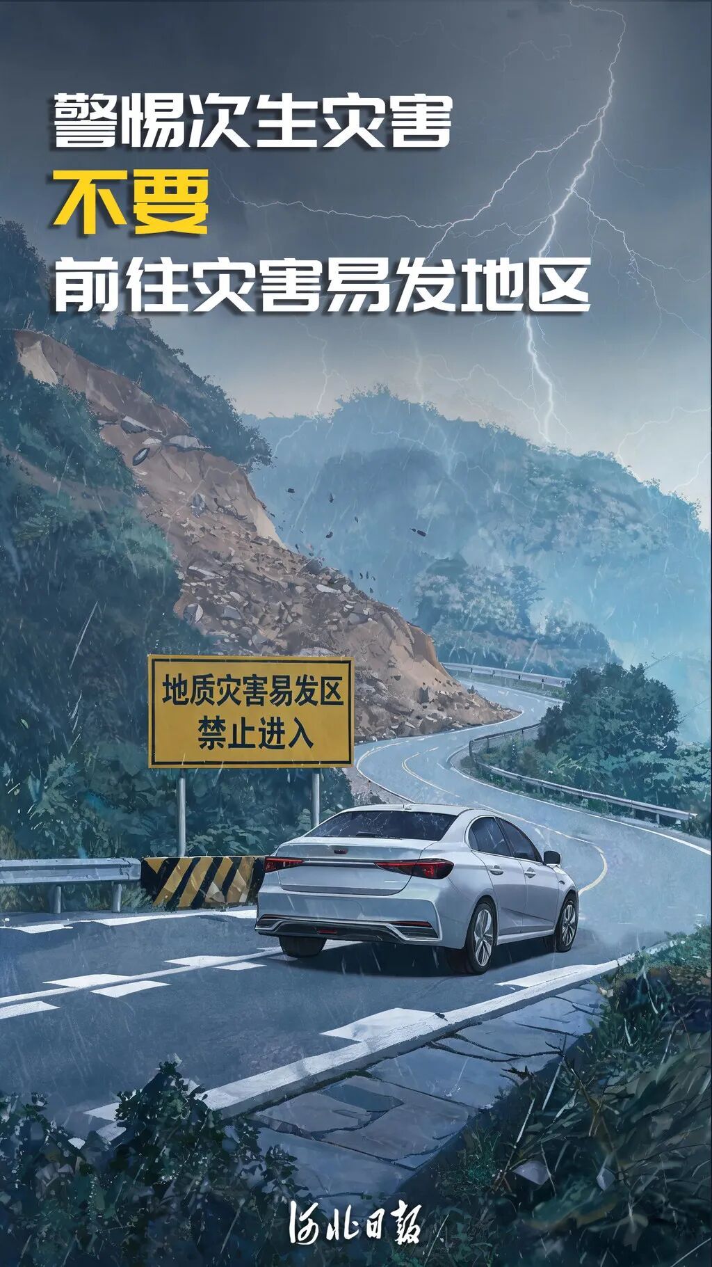 暴雨到大暴雨！“白海豚”即将影响河北，未来三天……
