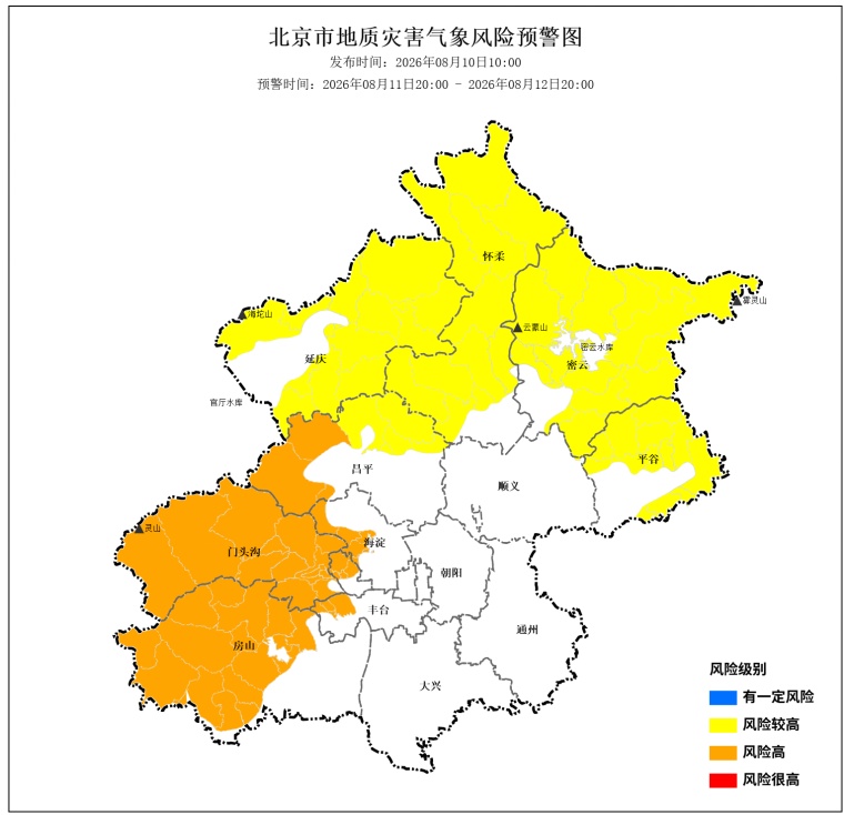 暴雨、大暴雨!北京将于8月11日上午启动防汛二级应急响应!最强降雨时段—— 暴雨、大暴雨!北京将于8月11日上午启动防汛二级应急响应!最强降雨时段——