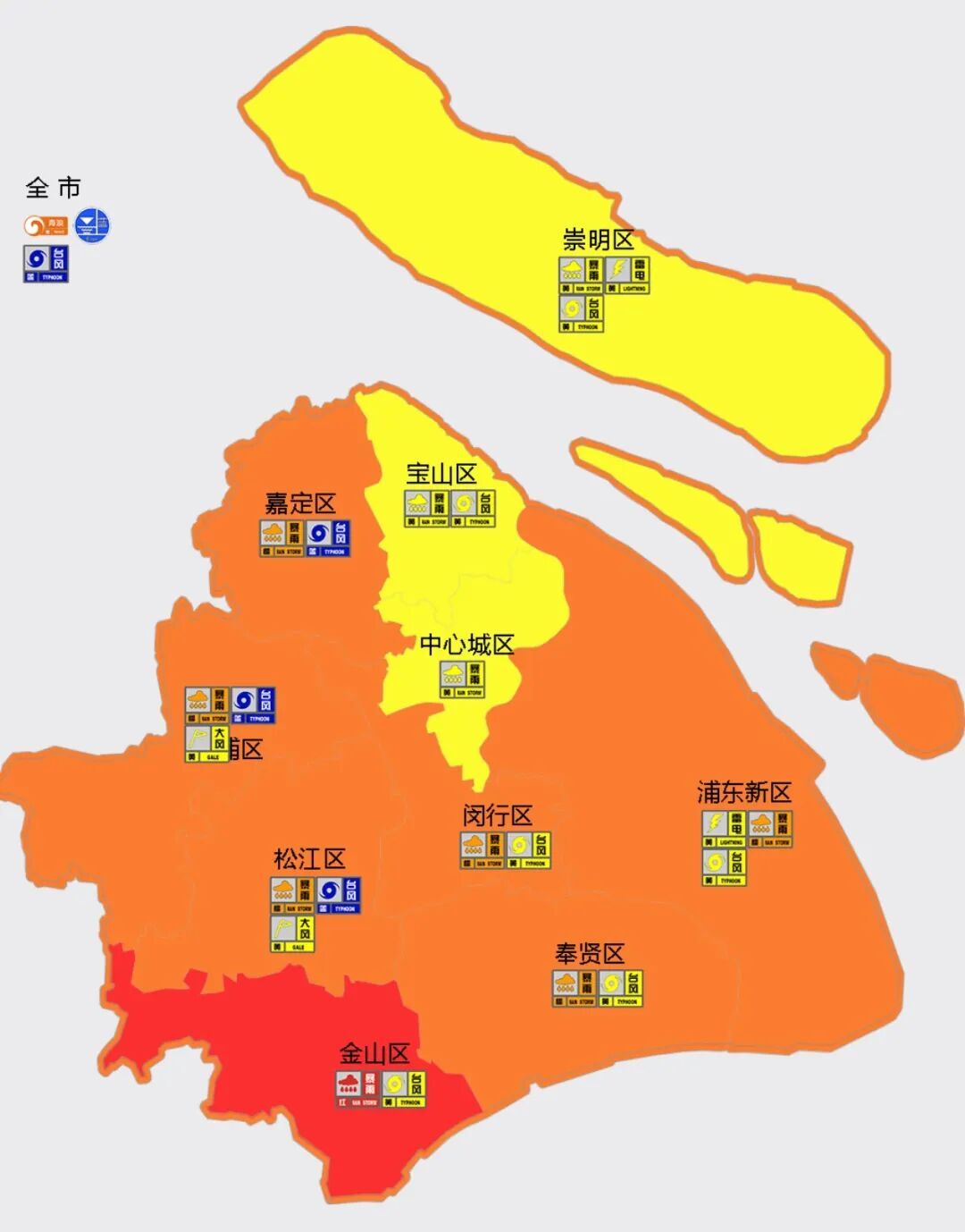 金山区发布暴雨红色预警，上海多区暴雨橙色！城市内涝积水风险提示发布