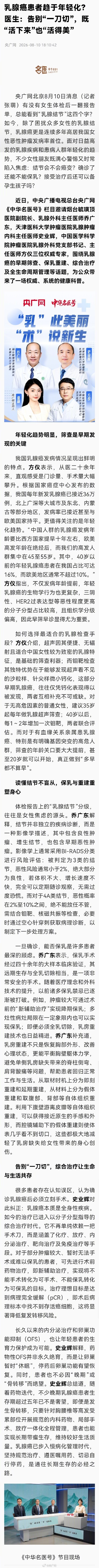 我国每年新发乳腺癌已接近36万例 我国每年新发乳腺癌已接近36万例