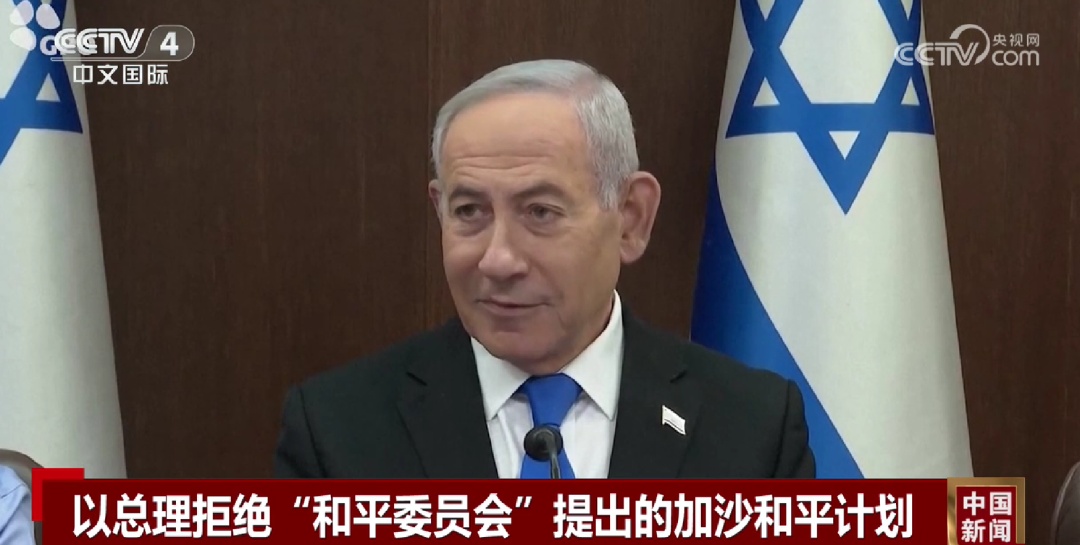以色列拒绝美国计划 &nbsp; 白宫表示“并不在意”