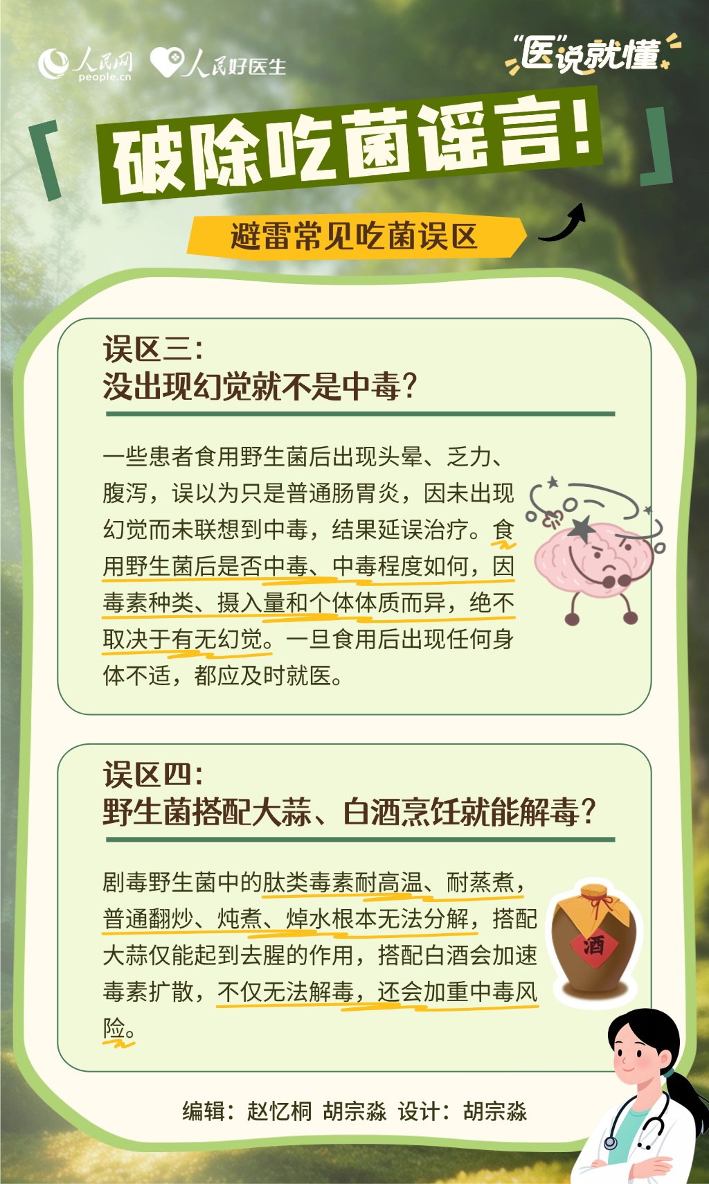 游客来云南吃菌被“锁锅”,火上热搜!网友:怕你“先干为敬”后“先走一步” 游客来云南吃菌被“锁锅”,火上热搜!网友:怕你“先干为敬”后“先走一步”