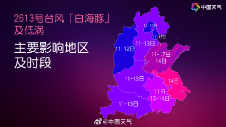 白海豚或致北方局地极端特大暴雨 降雨时间表来了！