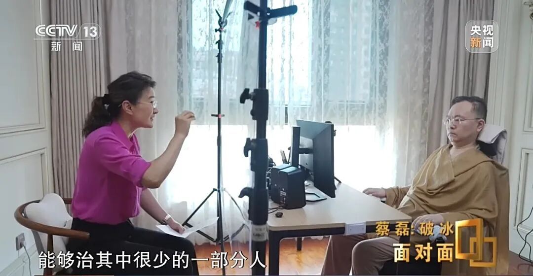 蔡磊：面子尊严在病友生机前不值一提