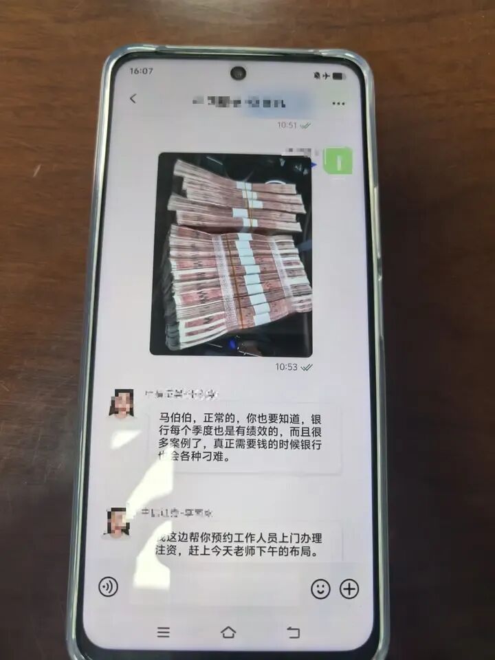 男子轻信网络投资险被骗15万元 男子轻信网络投资险被骗15万元