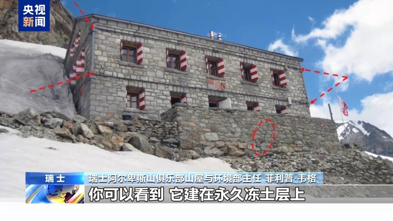 冰川退缩冻土融化 阿尔卑斯山屋面临气候变化冲击