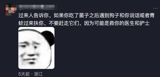 游客来云南吃菌被“锁锅”,火上热搜!网友:怕你“先干为敬”后“先走一步” 游客来云南吃菌被“锁锅”,火上热搜!网友:怕你“先干为敬”后“先走一步”