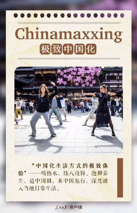 中国风热词上新了，你知道几个？