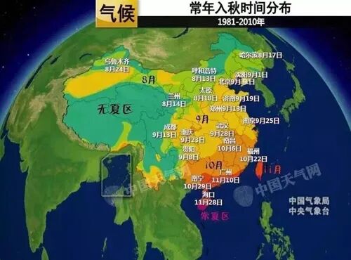 蝌学零距离|立秋≠入秋?一个节气和一个标准,差了多少天 蝌学零距离|立秋≠入秋?一个节气和一个标准,差了多少天