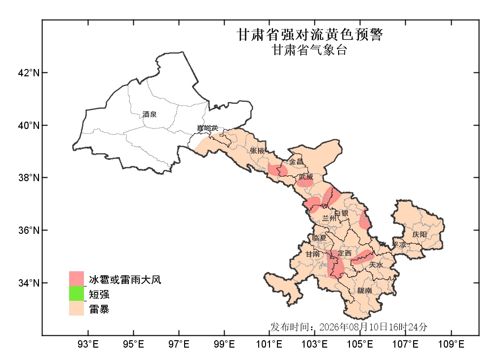 短时强降水+大风+小冰雹!甘肃省发布强对流黄色预警 短时强降水+大风+小冰雹!甘肃省发布强对流黄色预警