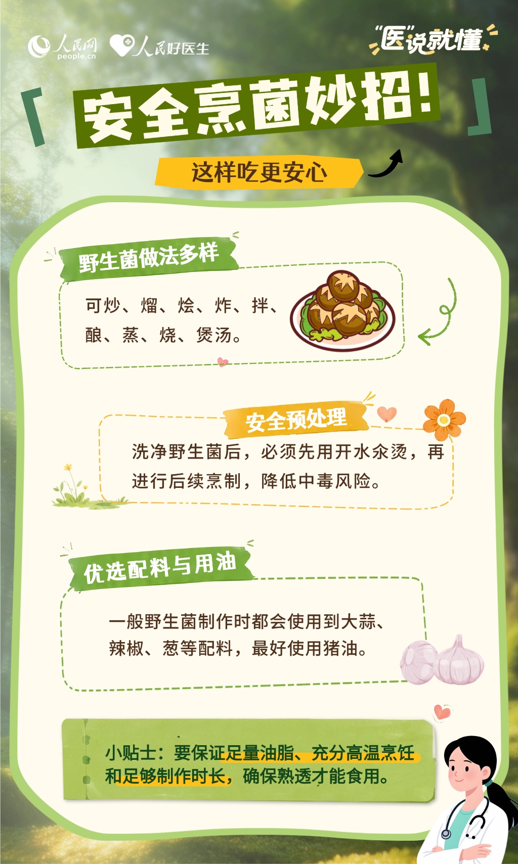 游客来云南吃菌被“锁锅”,火上热搜!网友:怕你“先干为敬”后“先走一步” 游客来云南吃菌被“锁锅”,火上热搜!网友:怕你“先干为敬”后“先走一步”