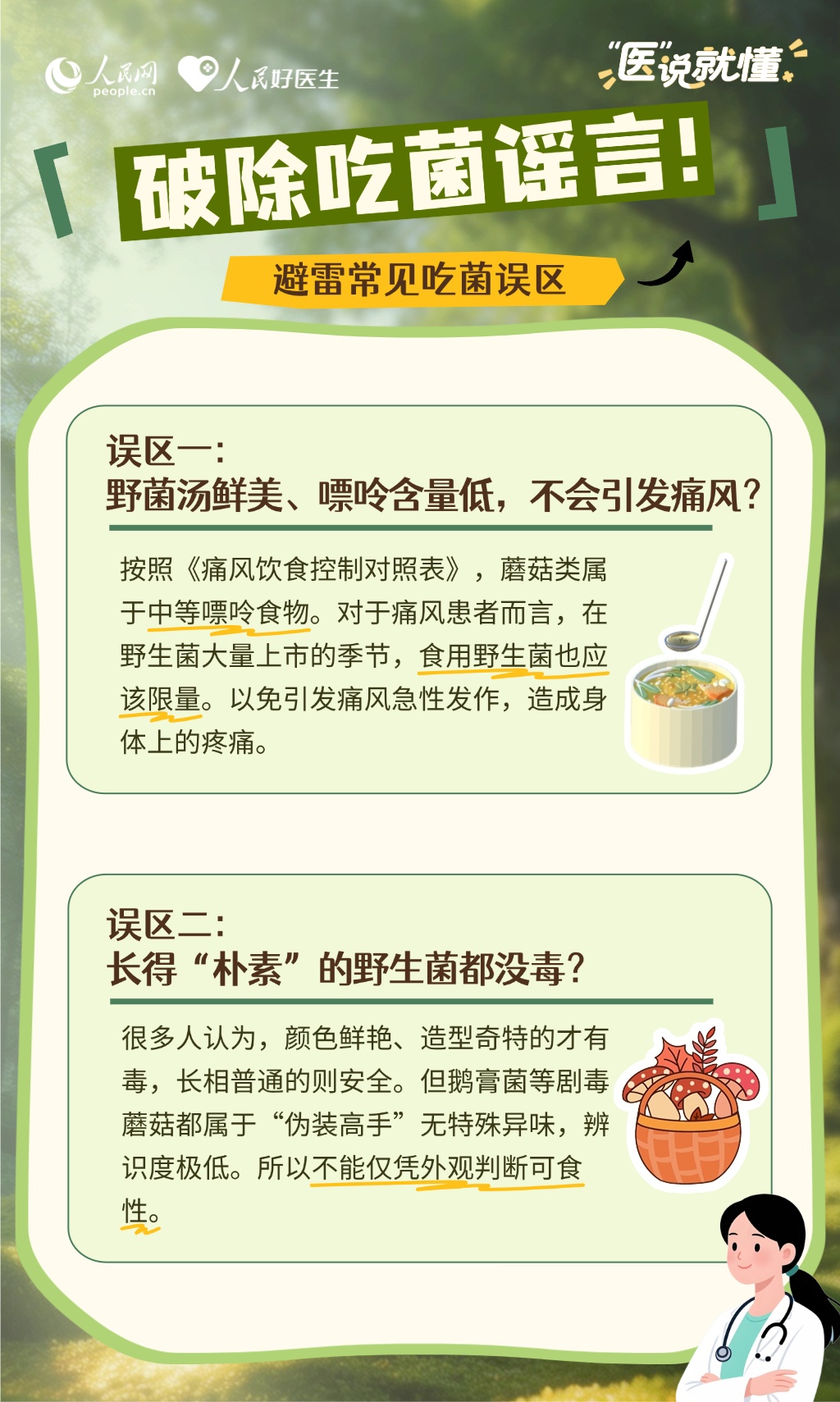 游客来云南吃菌被“锁锅”,火上热搜!网友:怕你“先干为敬”后“先走一步” 游客来云南吃菌被“锁锅”,火上热搜!网友:怕你“先干为敬”后“先走一步”