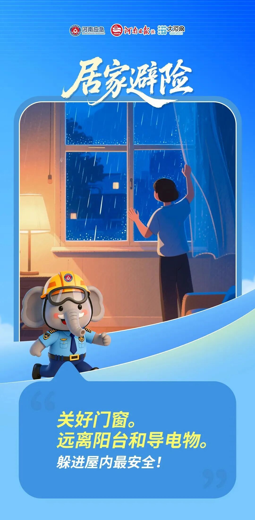 多预警齐发、非必要不外出!明起三天河南迎最强风雨,这份避险指南必看 多预警齐发、非必要不外出!明起三天河南迎最强风雨,这份避险指南必看