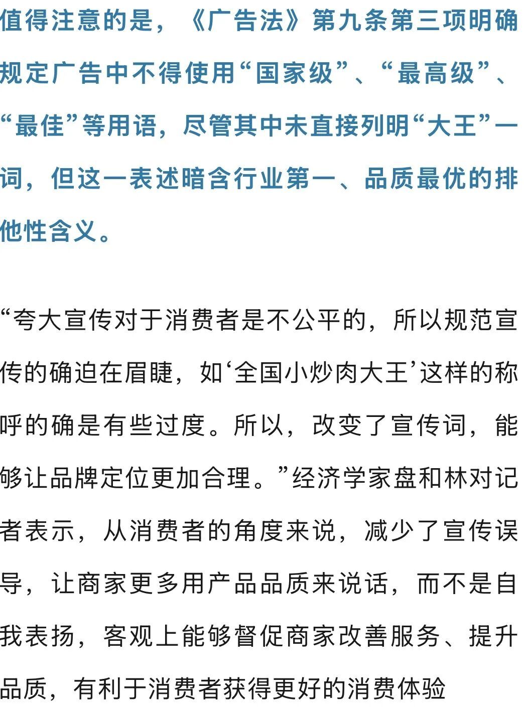 “全国小炒肉大王”,改了 “全国小炒肉大王”,改了