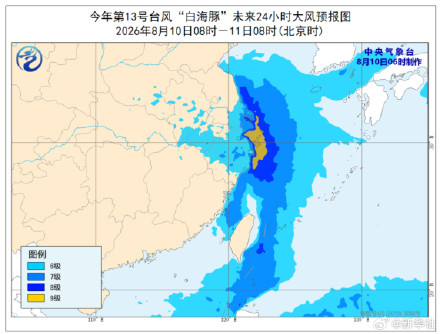 台风白海豚逐渐减弱 台风白海豚逐渐减弱