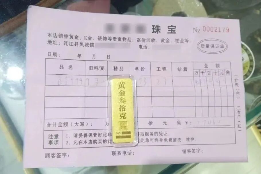 福州一男子险些被骗30克黄金!福州警方提醒:这些虚假投资项目,均为诈骗 福州一男子险些被骗30克黄金!福州警方提醒:这些虚假投资项目,均为诈骗