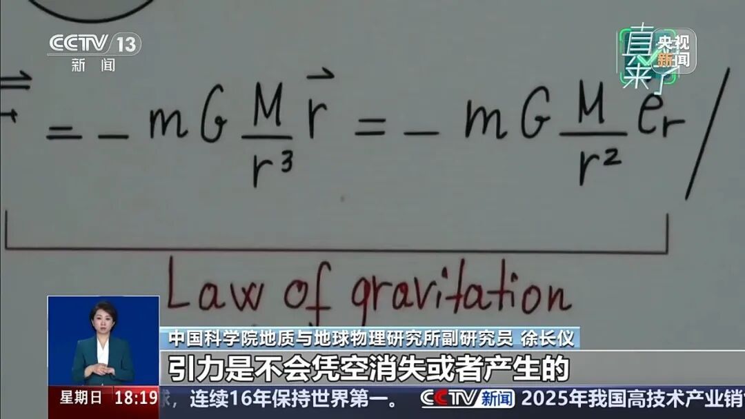 “8月12日地球会失重7秒”是真的吗? “8月12日地球会失重7秒”是真的吗?