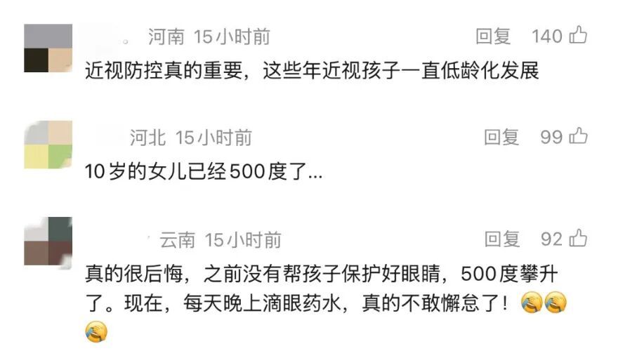 孩子近视,不只是戴眼镜这么简单?眼科医生紧急提醒… 孩子近视,不只是戴眼镜这么简单?眼科医生紧急提醒…