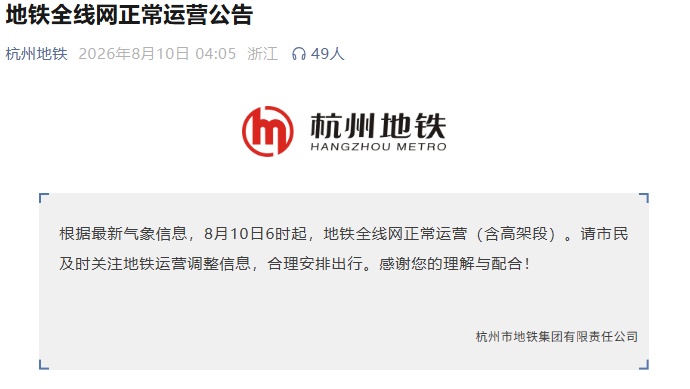 “白海豚”减弱为热带风暴级，仍在浙江境内！浙沪苏皖豫冀等地有强降雨，杭深铁路、沪昆高铁部分列车停运