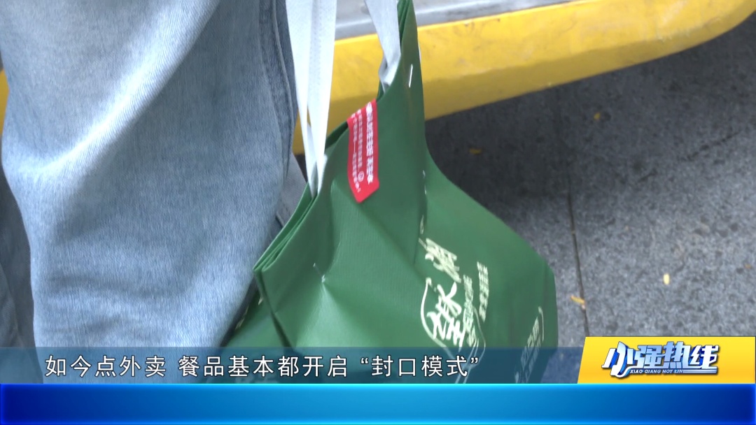 外卖汤洒了谁负责?广东新规10月实施:封口不严可直接拒收 外卖汤洒了谁负责?广东新规10月实施:封口不严可直接拒收