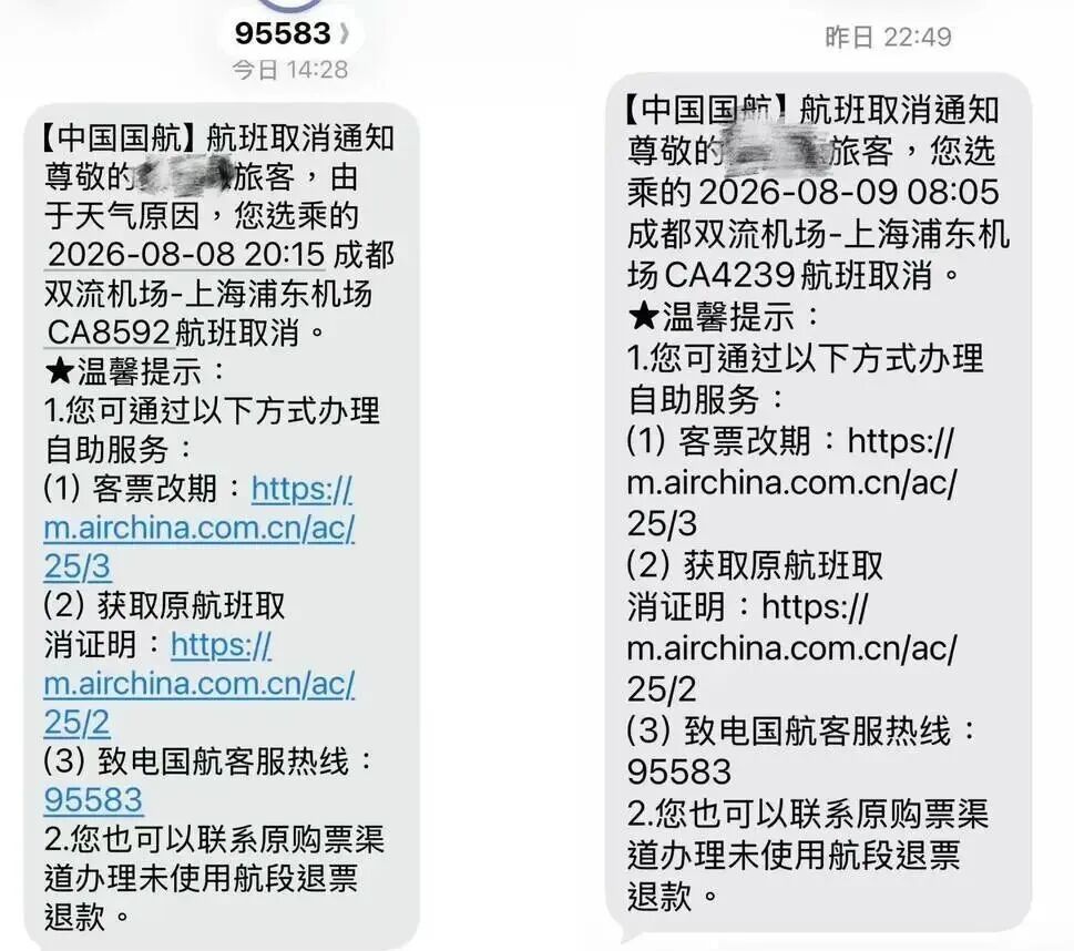 一航班从成都飞上海,受“白海豚”影响备降北京后又飞回成都 一航班从成都飞上海,受“白海豚”影响备降北京后又飞回成都