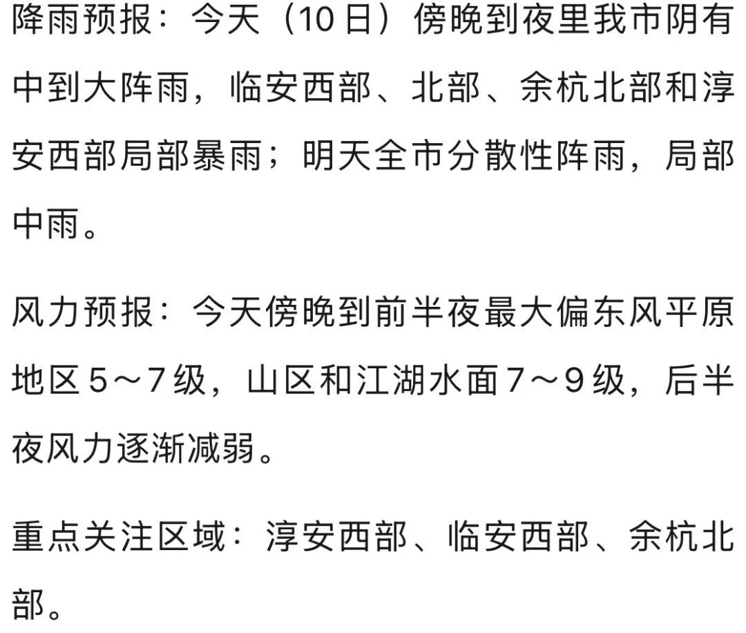 杭州调整防台风应急响应至Ⅲ级!“白海豚”已离开浙江,但杭州的雨还要下好几天? 杭州调整防台风应急响应至Ⅲ级!“白海豚”已离开浙江,但杭州的雨还要下好几天?