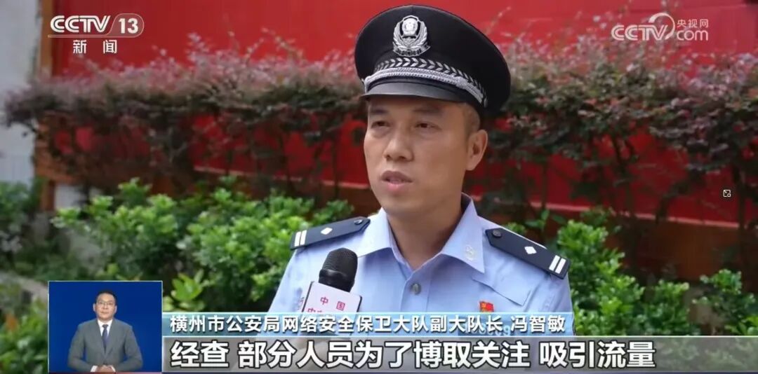 借汛情造谣博流量 广西横州多人被警方依法查处