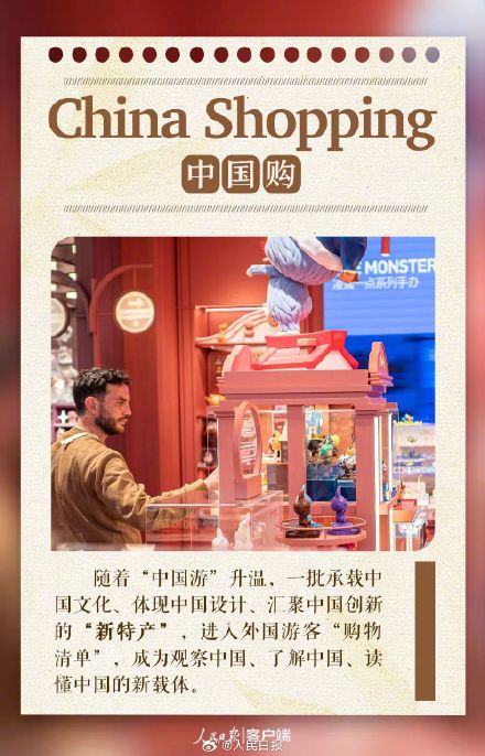 中国风热词上新了，你知道几个？