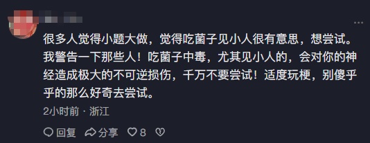 游客来云南吃菌被“锁锅”,火上热搜!网友:怕你“先干为敬”后“先走一步” 游客来云南吃菌被“锁锅”,火上热搜!网友:怕你“先干为敬”后“先走一步”