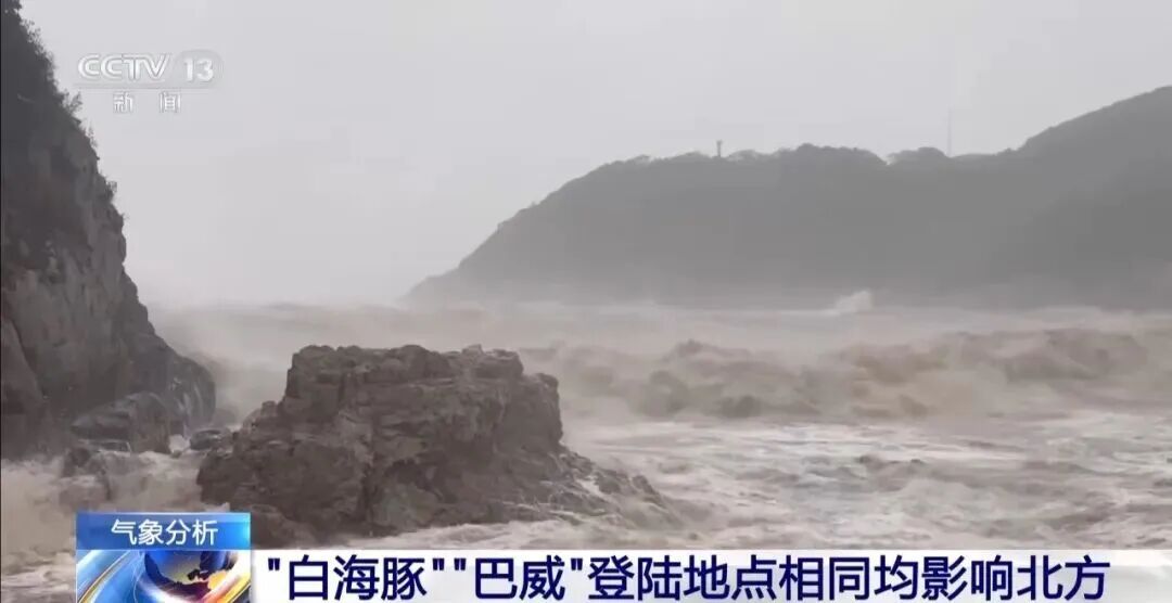 上海中心城区暴雨预警升级为橙色！“白海豚”影响何时结束？还将影响哪些地方→