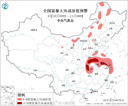 “白海豚”减弱为热带风暴 浙皖等地局地有特大暴雨 “白海豚”减弱为热带风暴 浙皖等地局地有特大暴雨