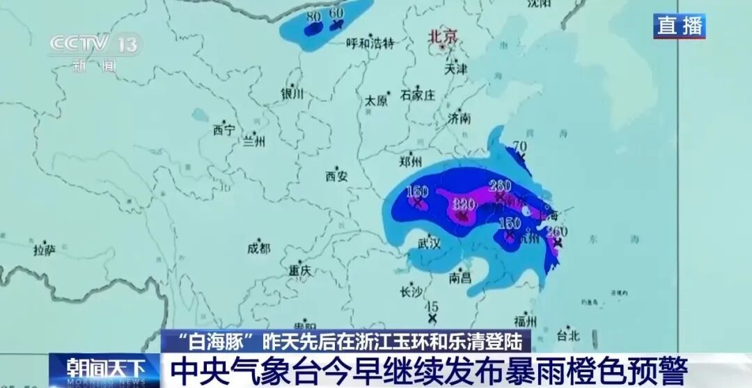 北京暴雨橙色预警!这些地方小心“白海豚” 北京暴雨橙色预警!这些地方小心“白海豚”