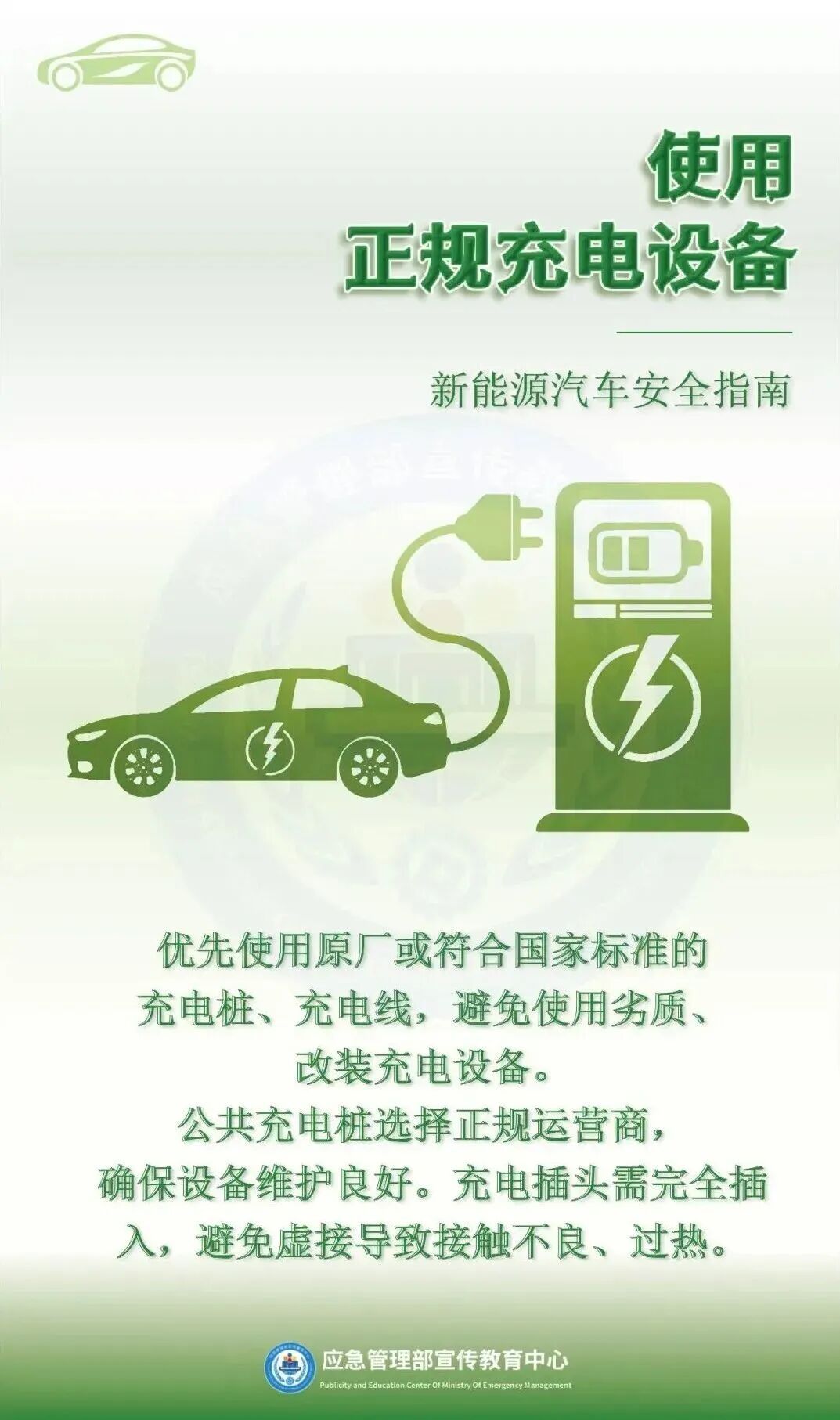 新能源车不慎涉水泡水，切勿盲目操作！应急步骤请收好