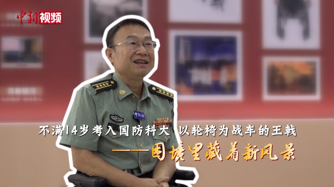 昏迷了10多天后,双腿没了……如何走出人生低谷?这位“轮椅教授”的回答令人动容 昏迷了10多天后,双腿没了……如何走出人生低谷?这位“轮椅教授”的回答令人动容