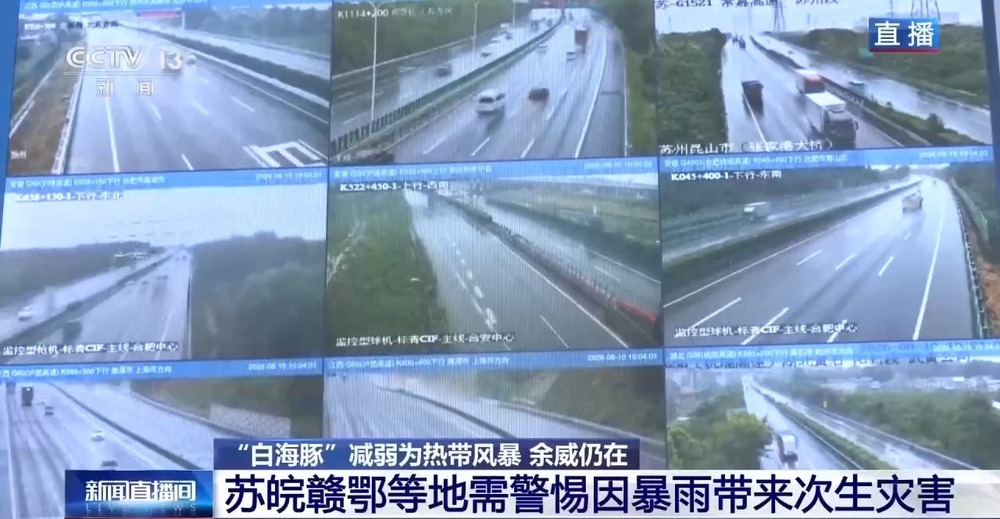 台风减弱≠风险消退 多地路网仍面临严峻考验