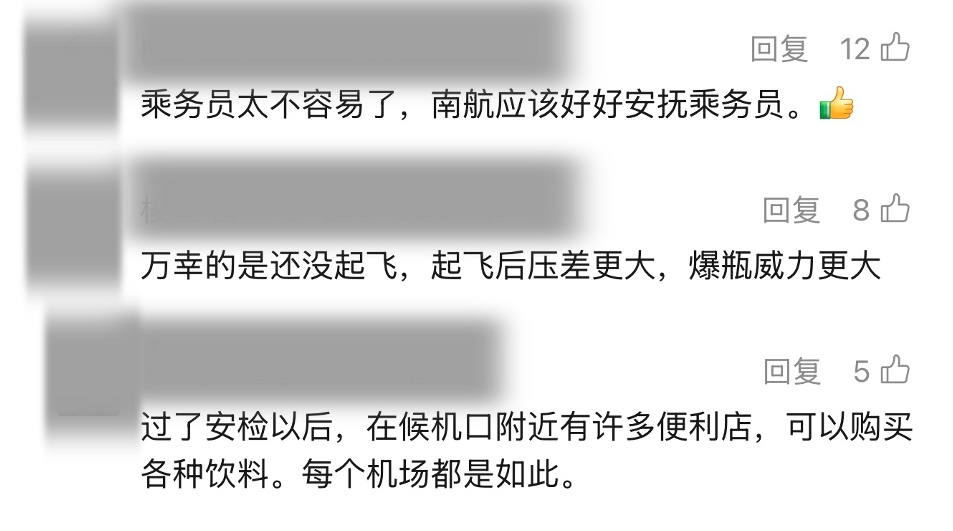 “我的眼睛!”航班即将起飞,空乘当场捂眼倒地…目击者讲述事发经过 “我的眼睛!”航班即将起飞,空乘当场捂眼倒地…目击者讲述事发经过