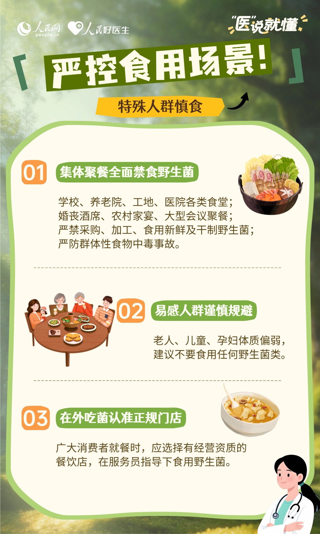游客来云南吃菌被“锁锅”,火上热搜!网友:怕你“先干为敬”后“先走一步” 游客来云南吃菌被“锁锅”,火上热搜!网友:怕你“先干为敬”后“先走一步”