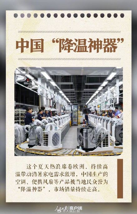 中国风热词上新了，你知道几个？