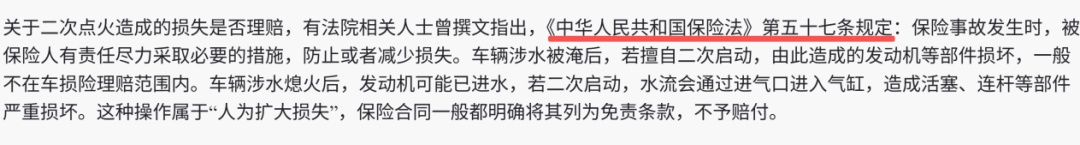 新能源车不慎涉水泡水，切勿盲目操作！应急步骤请收好