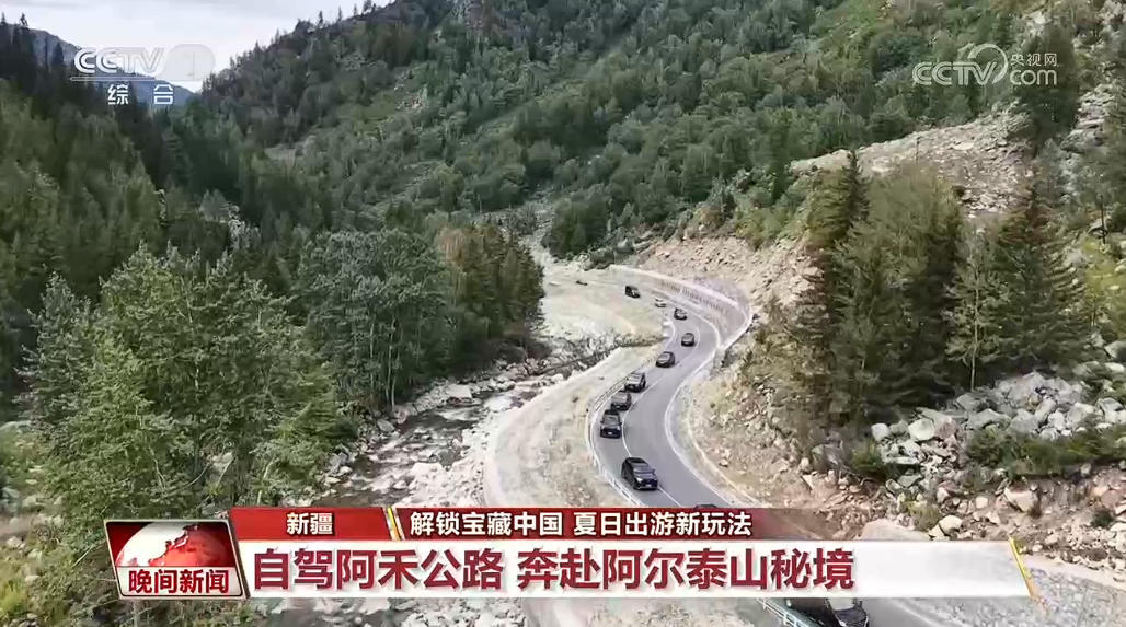 解锁宝藏中国 夏日出游新玩法
