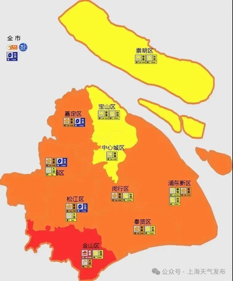 上海中心城区暴雨预警升级为橙色！“白海豚”影响何时结束？还将影响哪些地方→