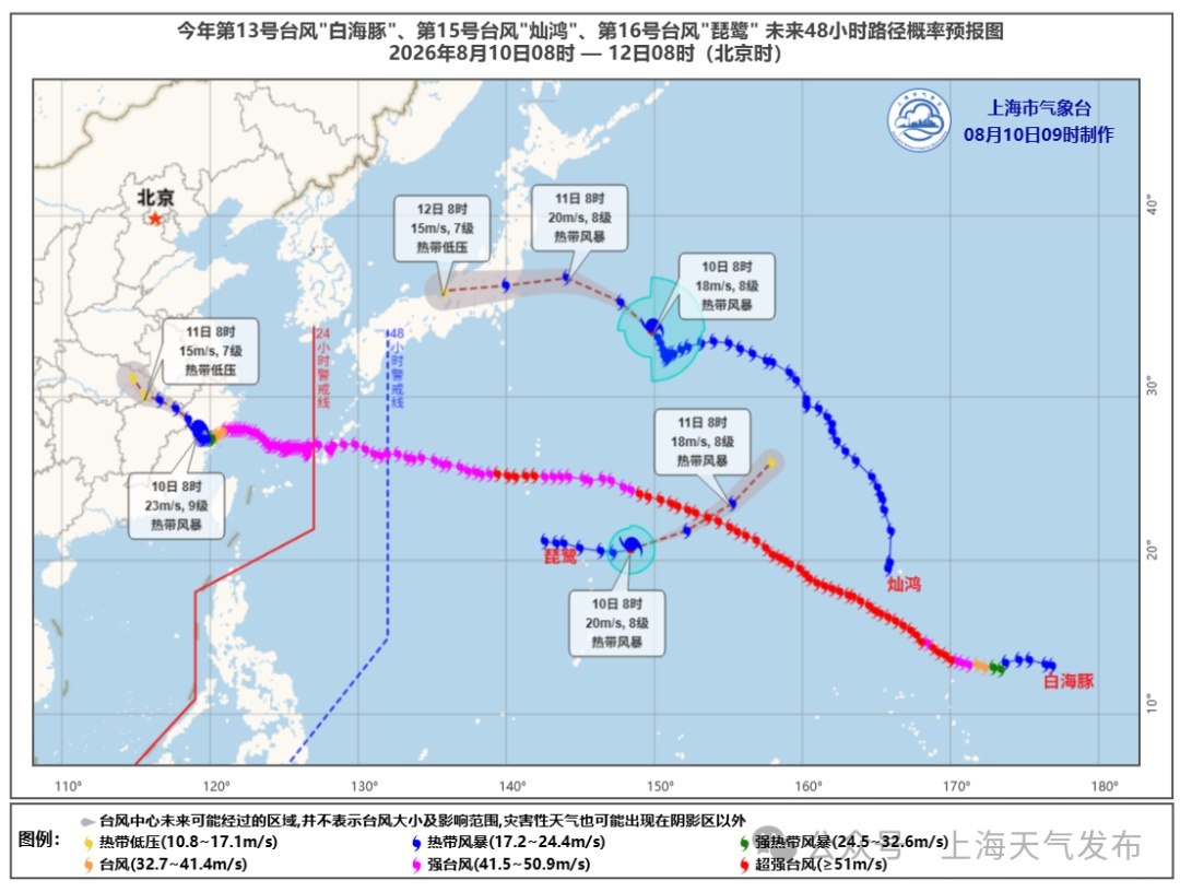 “白海豚”来袭：上海道路、小区积水情况如何？台风影响何时结束？