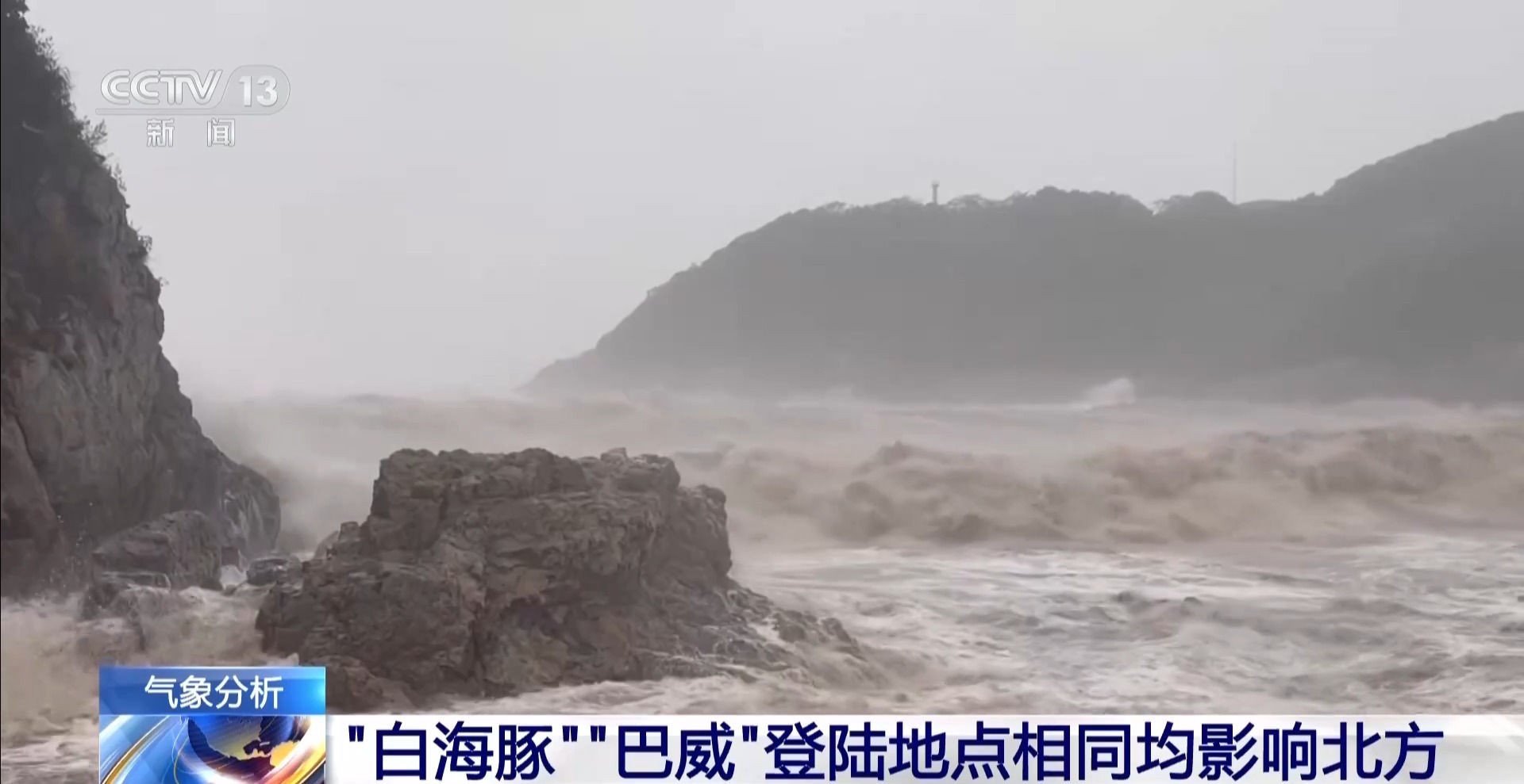 京津冀或有强降雨,“白海豚”会重现“杜苏芮”强度吗 京津冀或有强降雨,“白海豚”会重现“杜苏芮”强度吗